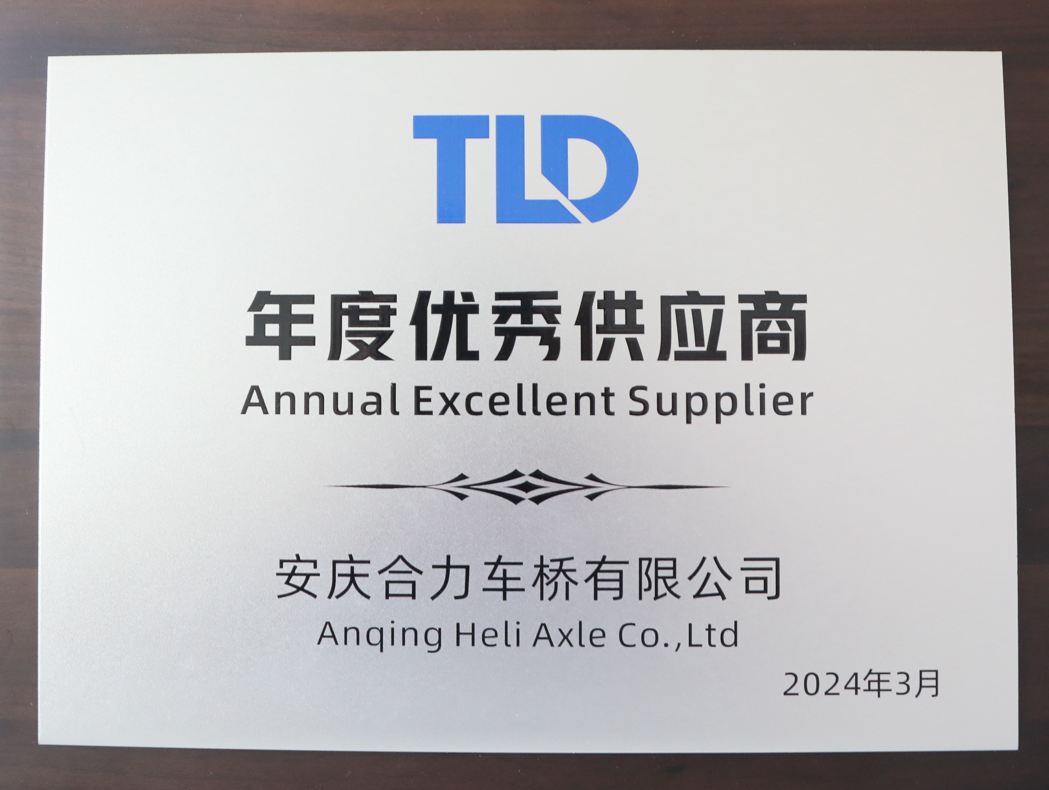 TLD年杜着秀供给商.jpg