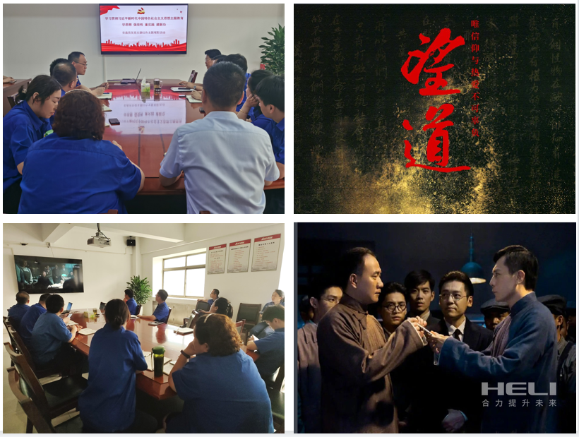 旁观红色主题电影《望路》.png