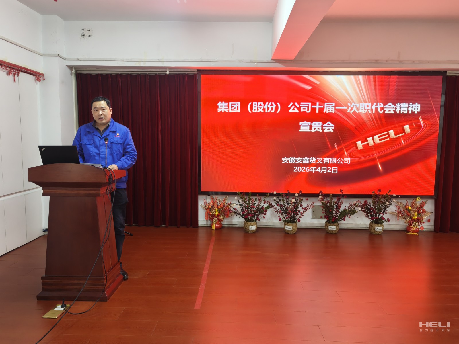 职代会心灵宣贯（二）.jpg