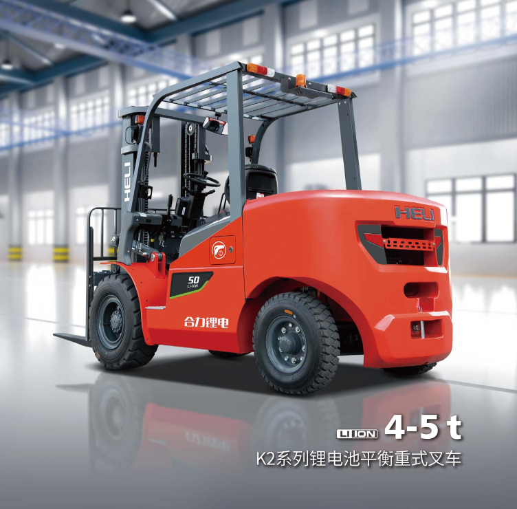 4-5t K2系列锂电池平衡沉式叉车.png