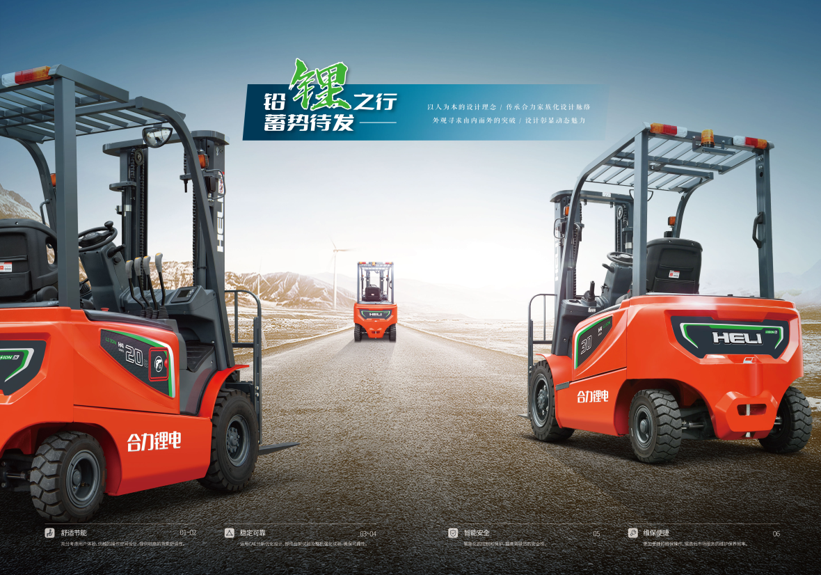 1.5-3.8t H4系列锂电池平衡沉式叉车2.png