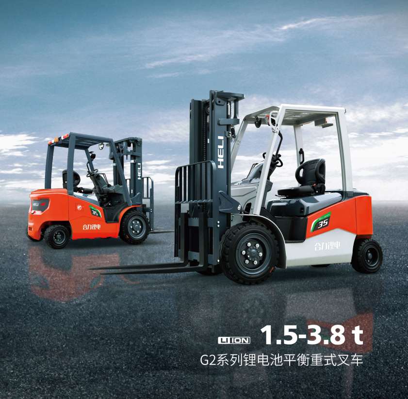 1.5-3.8t G2系列锂电池平衡沉式叉车.png