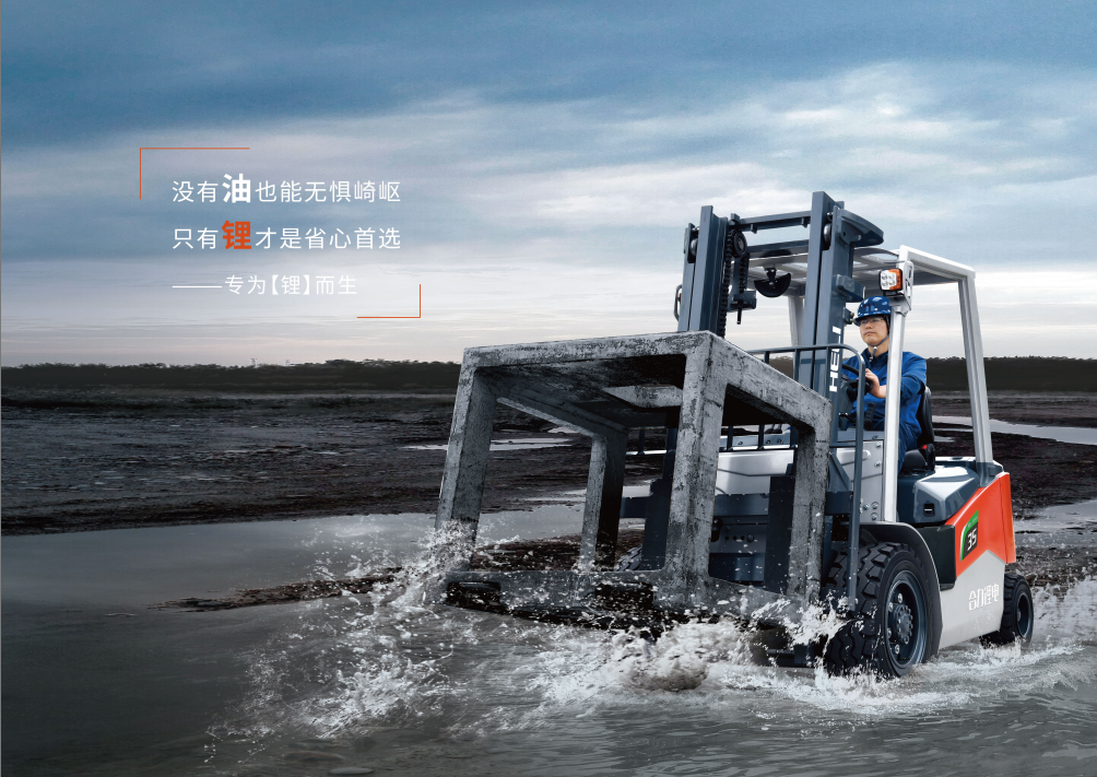 1.5-3.8t G2系列锂电池平衡沉式叉车2.png