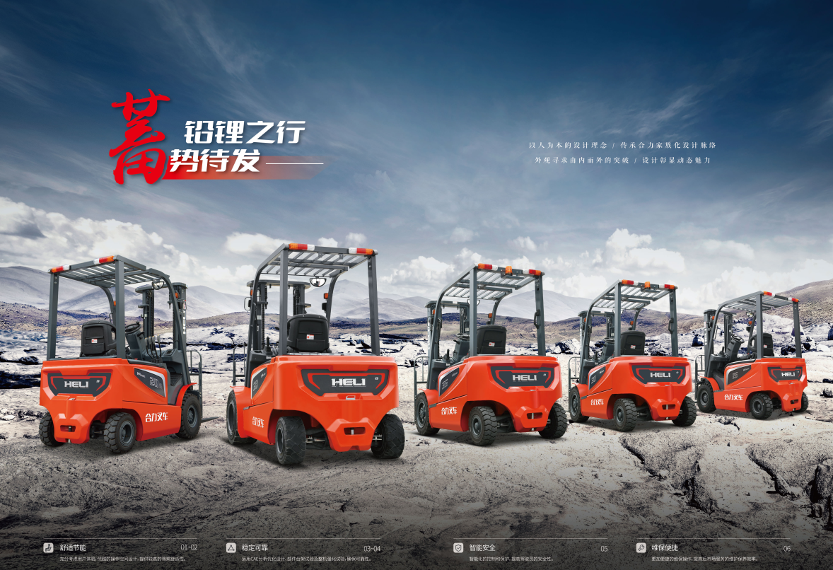 1.5-3.8t H4系列蓄电池平衡沉式叉车2.png