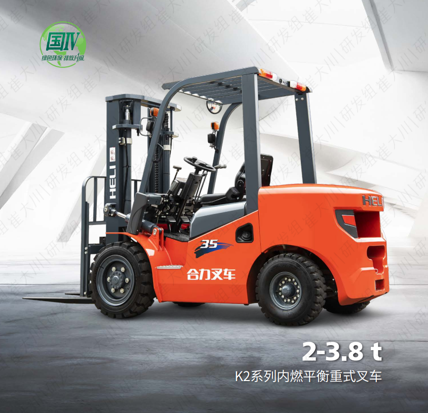 2-3.8t K2系列内燃平衡沉式叉车.png