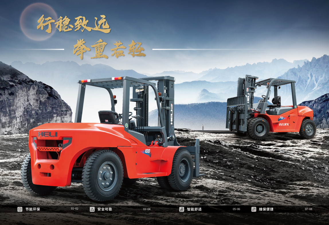 5-10t K2系列内燃平衡沉式叉车2.png