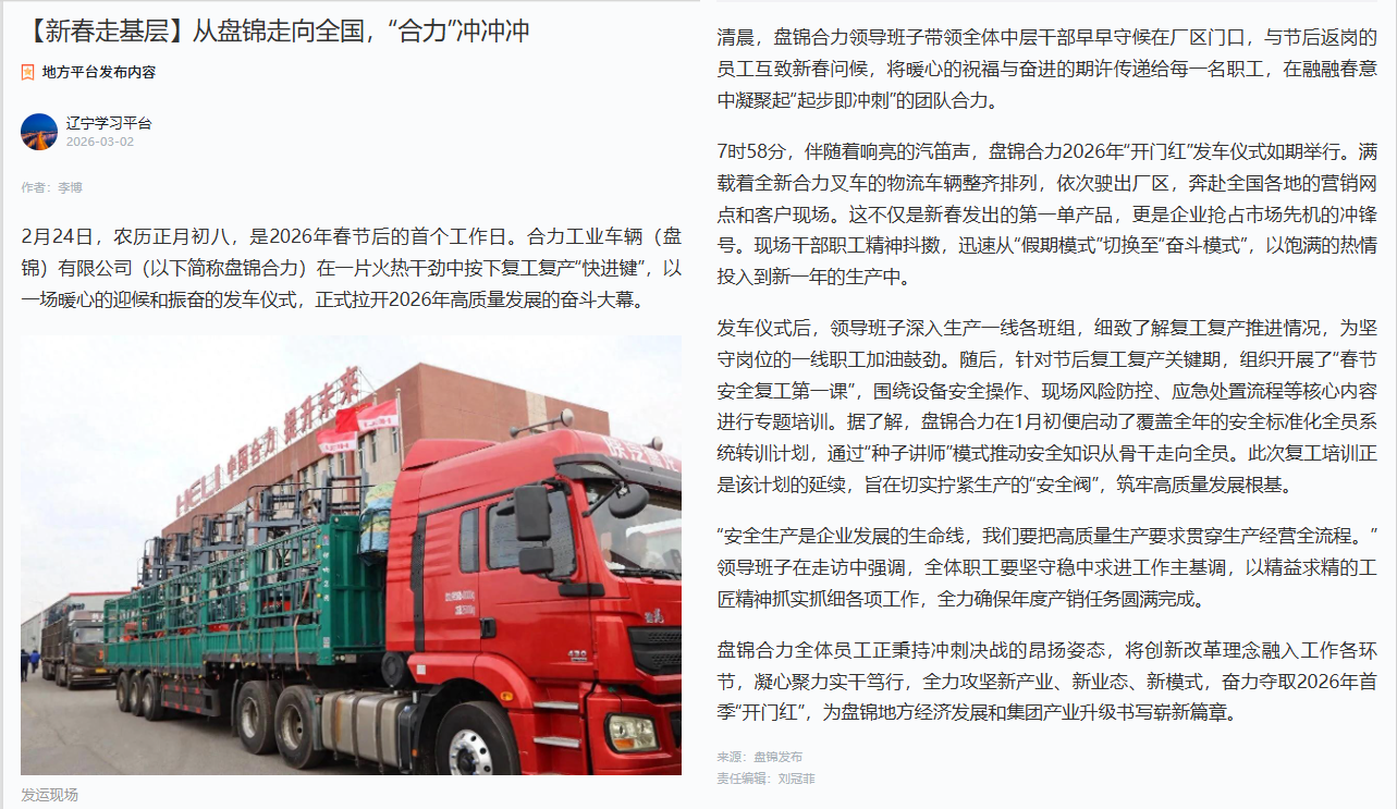进建强国宣传版面.png 进建强国宣传版面.png
