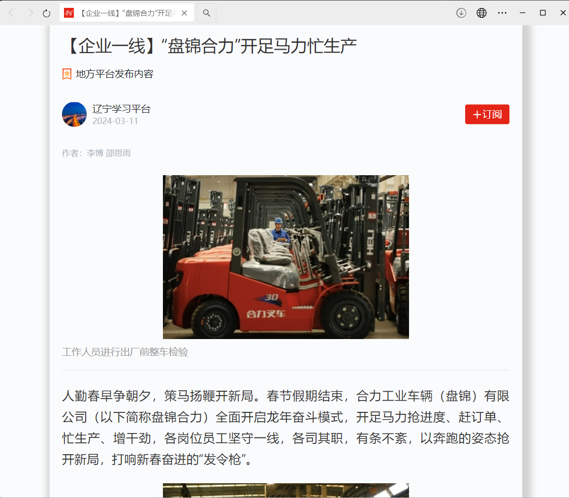 6.进建强国展示页面.png 6.进建强国展示页面.png