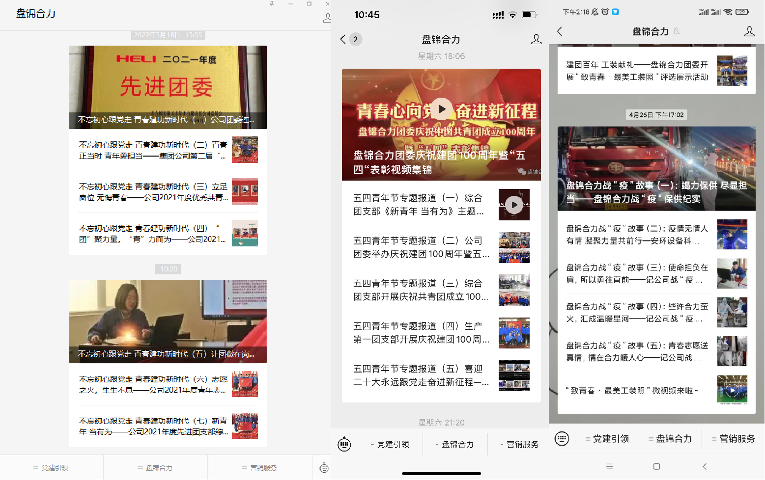 专题报路截图.png 专题报路截图.png