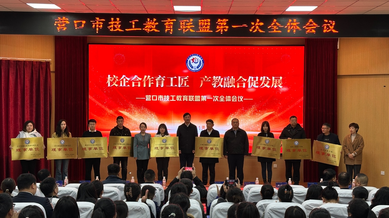 【“筑池”聚才】参与辽宁省首家技工教育联盟会.png 【“筑池”聚才】参与辽宁省首家技工教育联盟会.png
