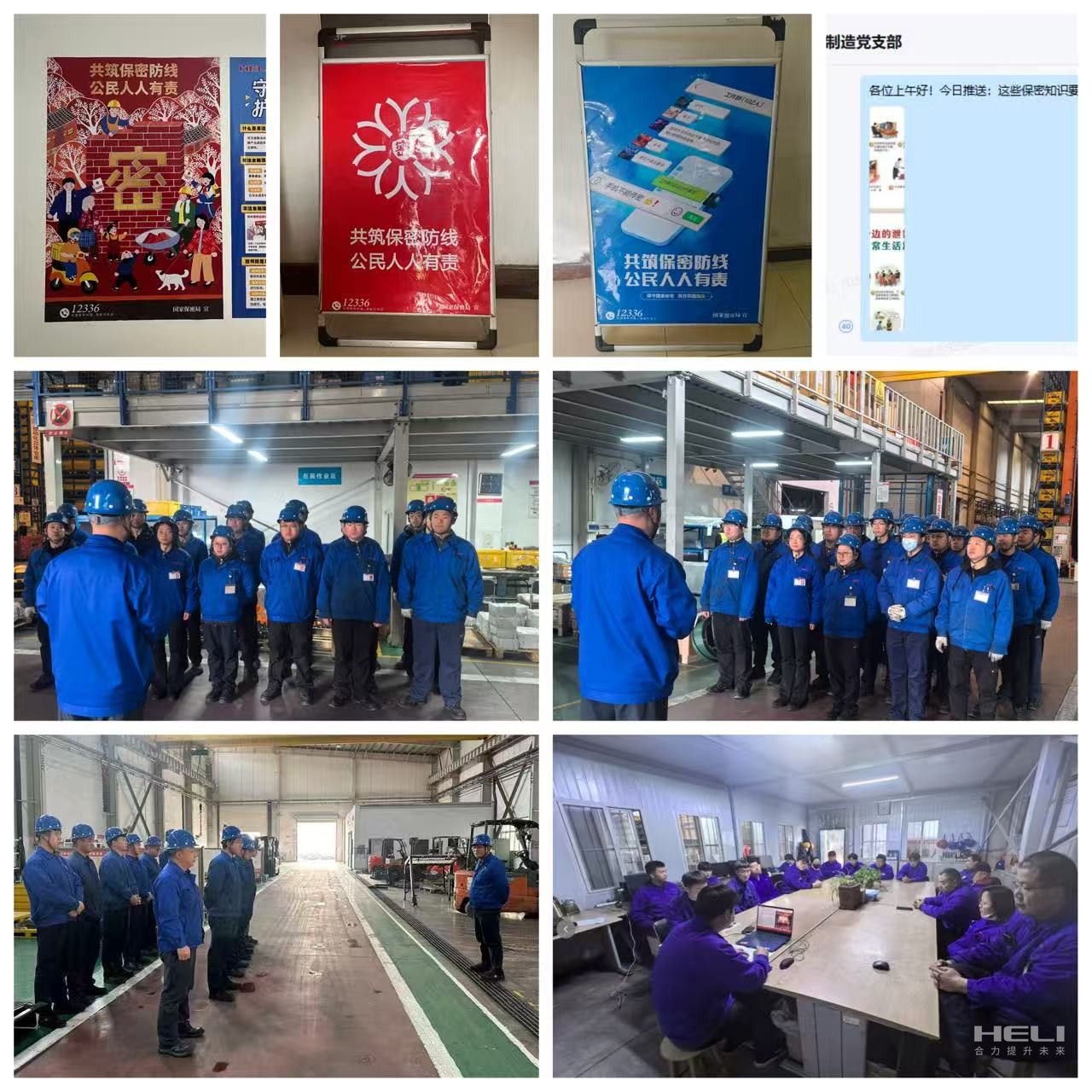 宣传进建现场.jpg