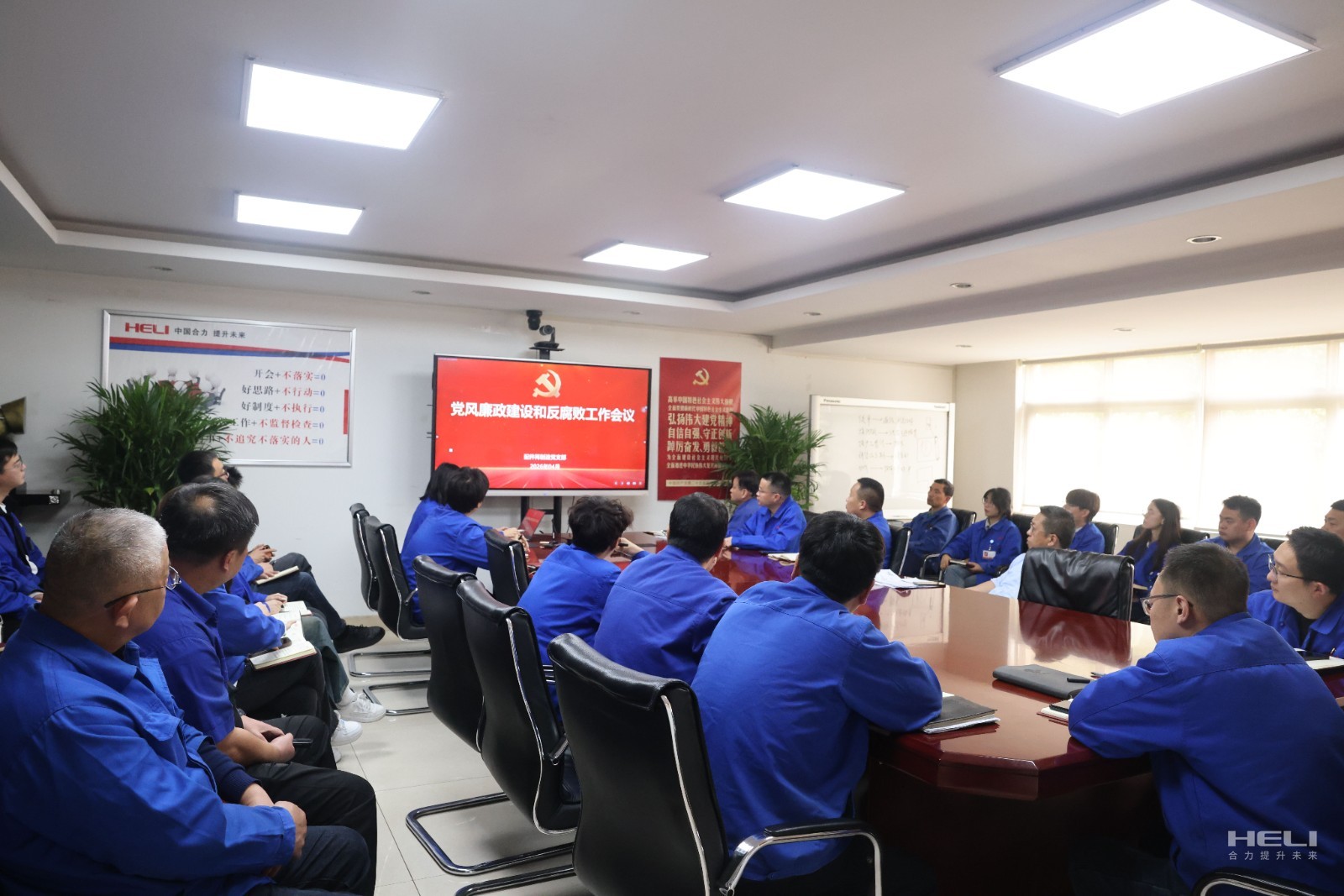会议现场.jpg 会议现场.jpg