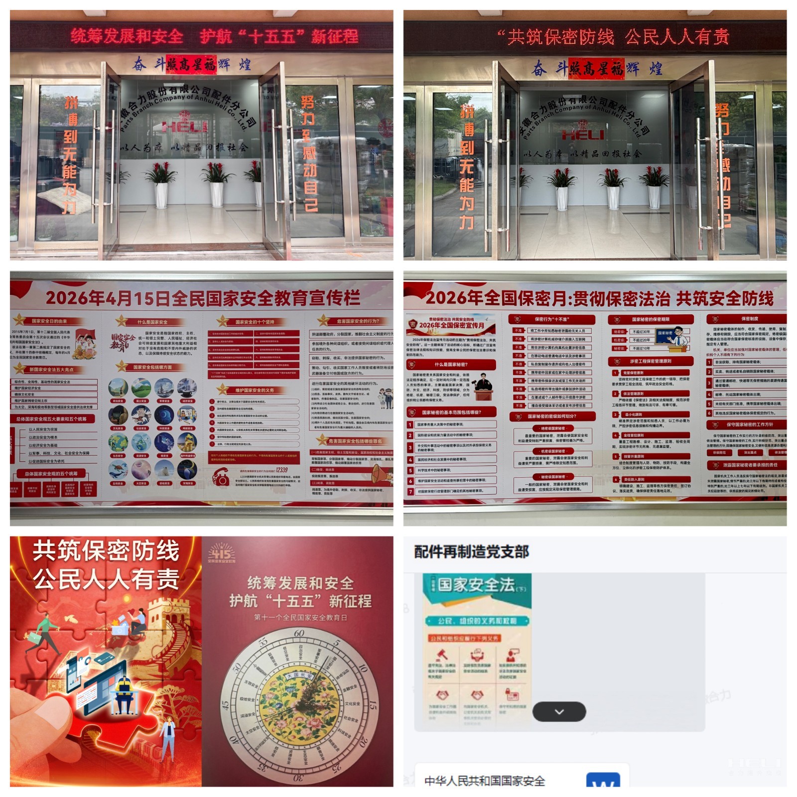 阵地宣传现场.jpg