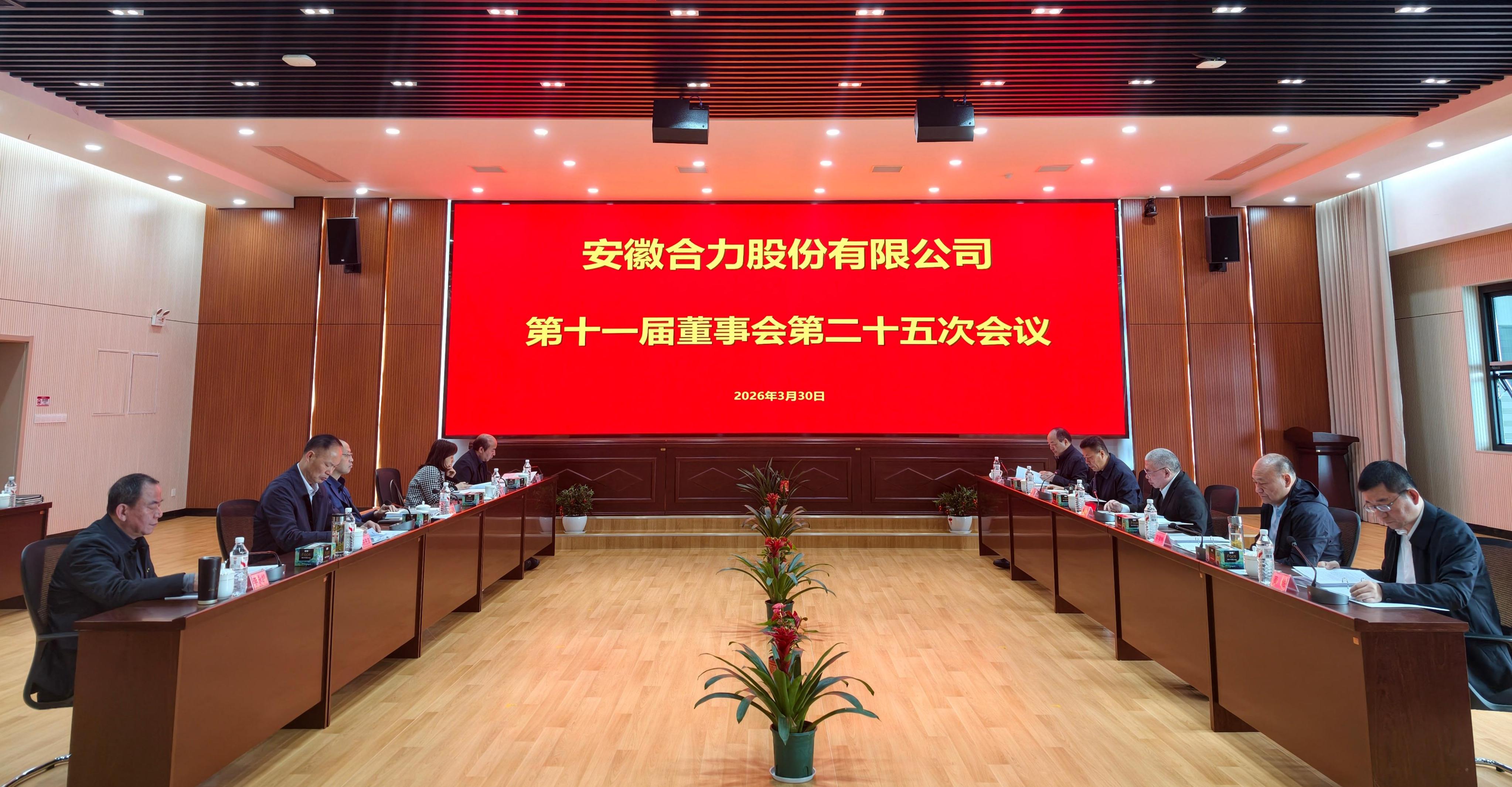 会议现场.jpg 会议现场.jpg