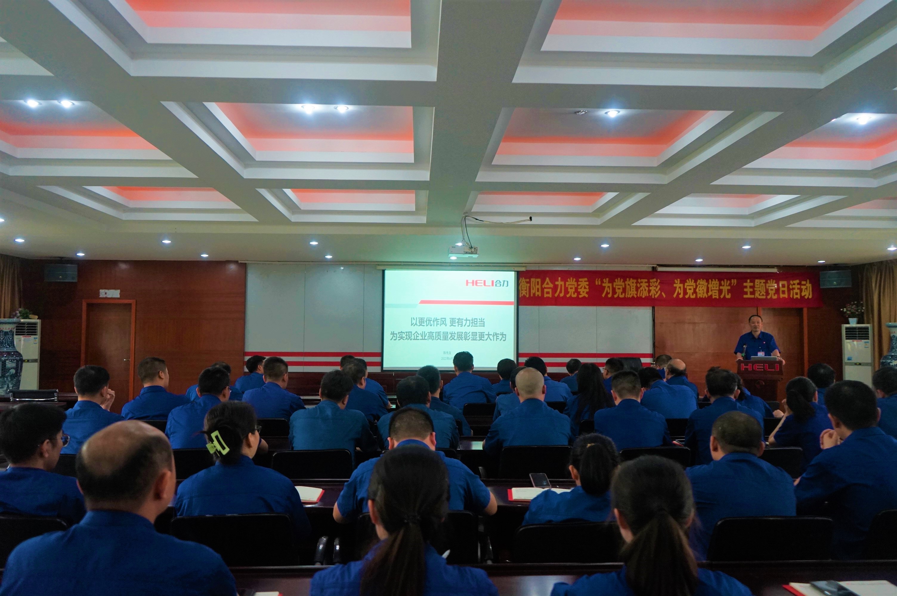 党委书记陈吓籽讲专题党课.JPG 党委书记陈吓籽讲专题党课.JPG