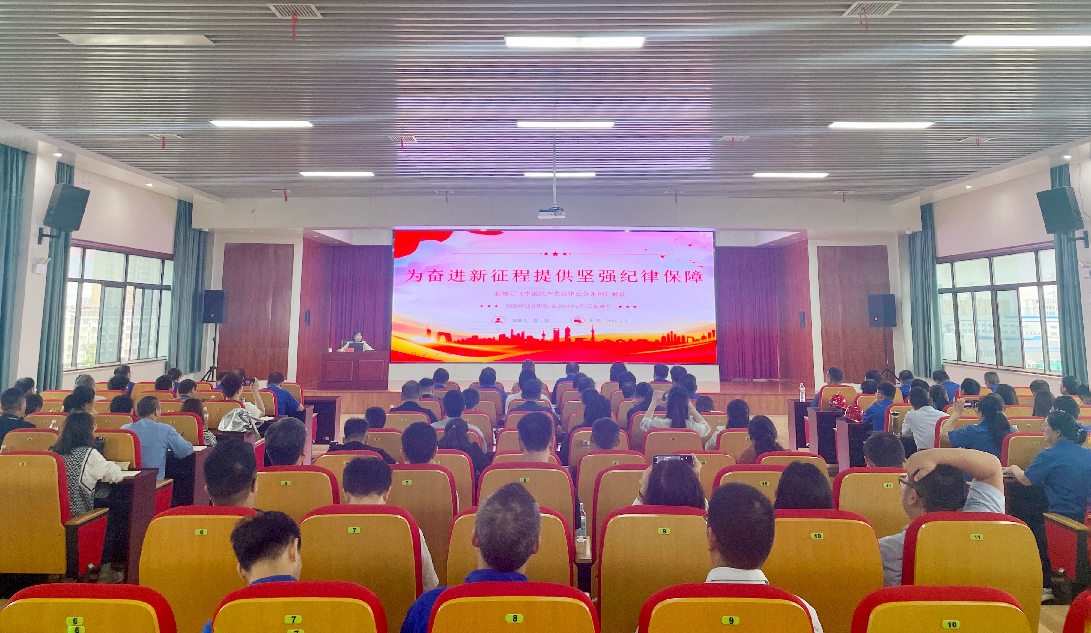 秦芳作题为《为奋进新征程提供倔强纪律保险》的宣讲汇报1.jpg