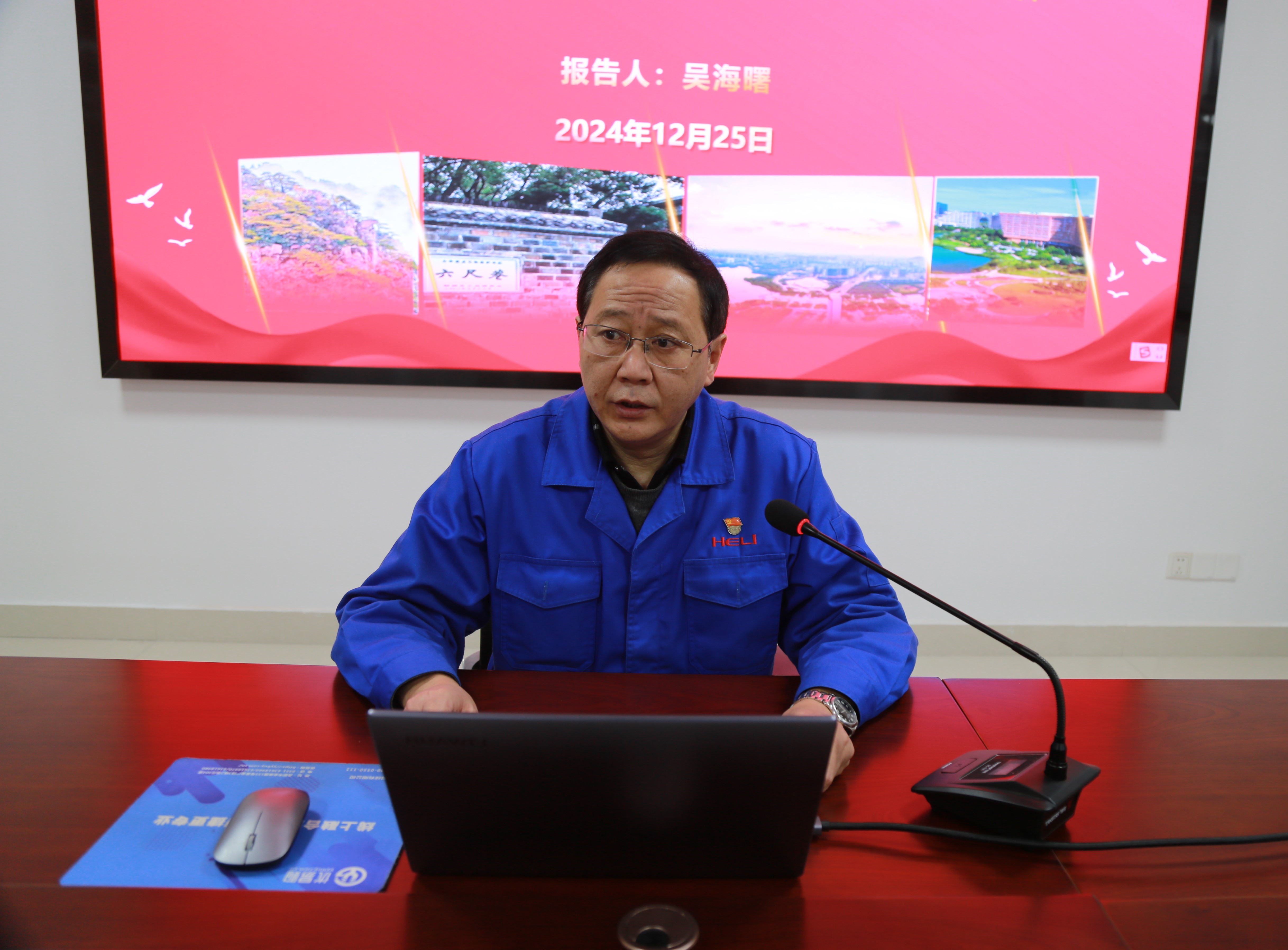1.公司党委书记、董事长、总经理吴海曙作宣讲汇报.JPG